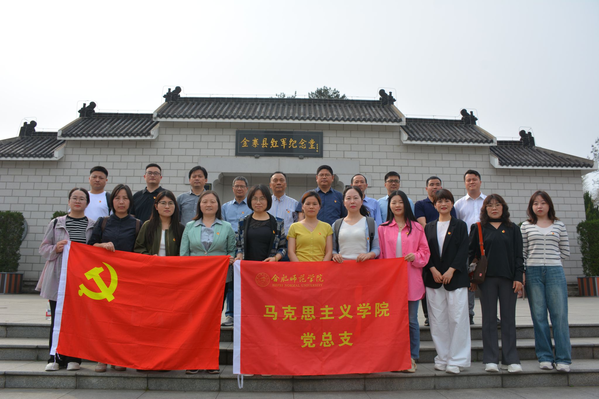 威廉希尔官网数据党总支赴金寨开展“跟随习近平总书记的足迹” 主题党日活动